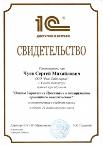 Сертификат подтверждающий квалификацию