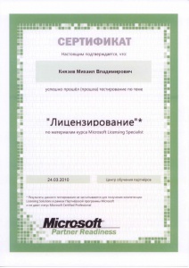 Сертификат подтверждающий квалификацию